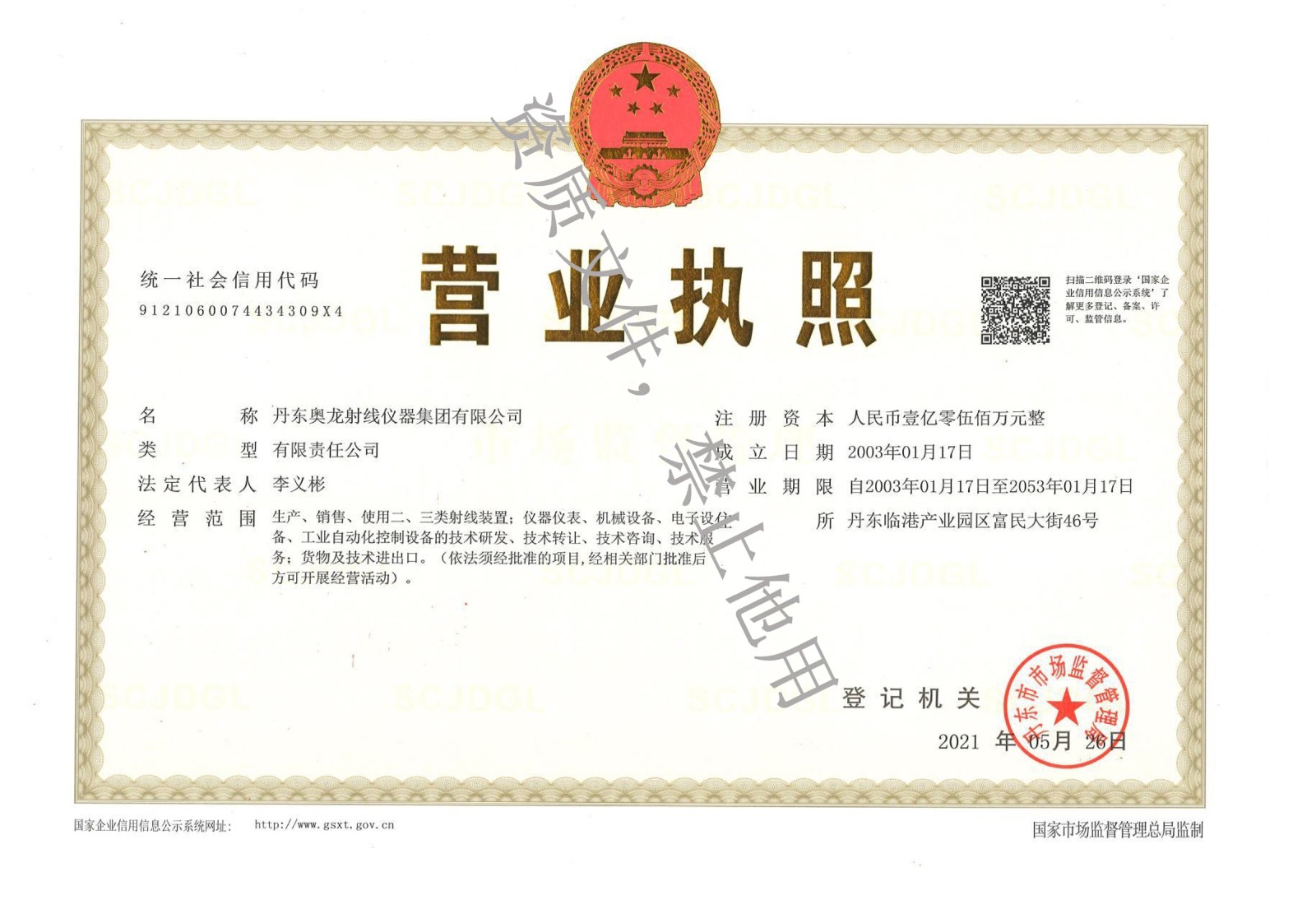wnsr威尼斯营业执照.jpg